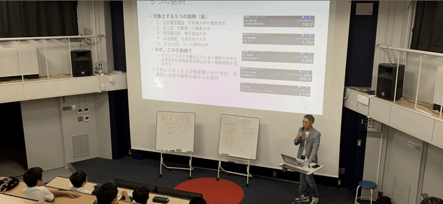 長橋氏による株式投資セミナー