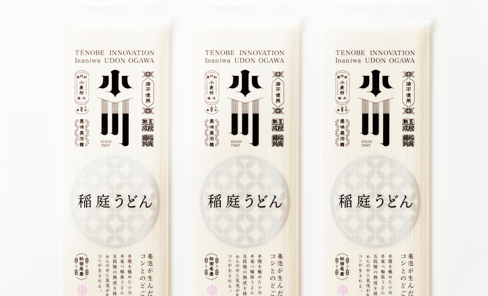 稲庭うどん小川による「TENOBE  INOVATION プロジェクト」始動