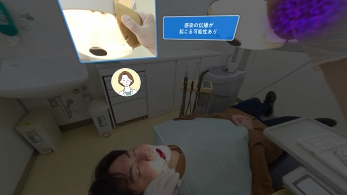 コンテンツ③VR映像イメージ(歯学)