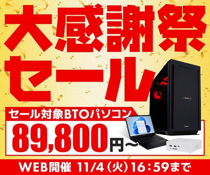 パソコン工房　商品券5000円分　有効期限令和5年12月3日 パソコン工房WEBサイト、対象BTOパソコンを89,800円からラインナップ
