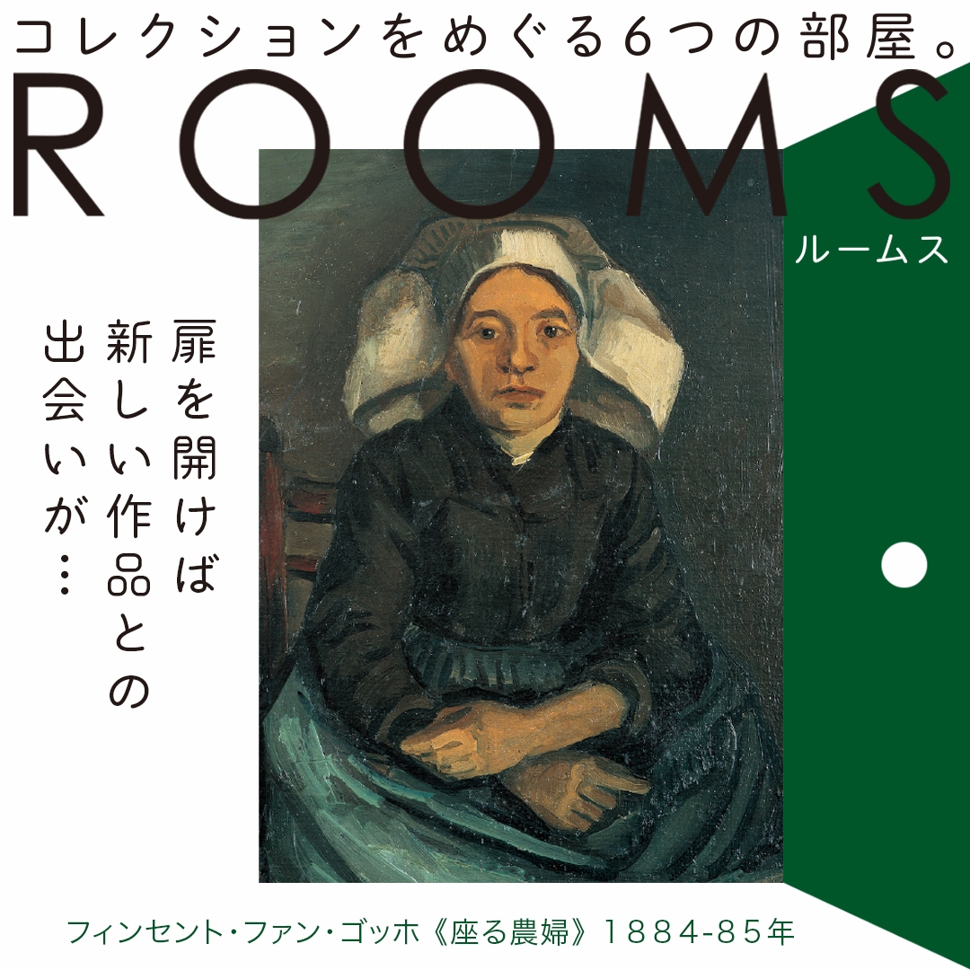 ダリはじめゴッホやルノワールも!