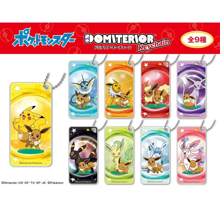 ポケットモンスター　奥行きと透明感のあるキーチェーン　ドミテリアキーチェーンが全9種で登場！NEWアイテム