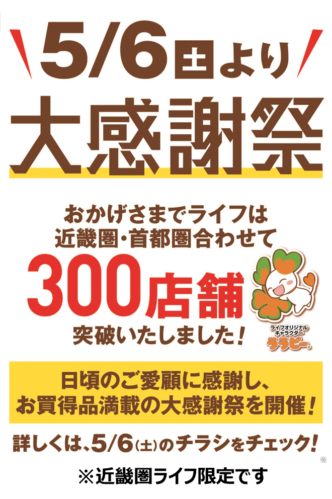 セントラルスクエア各店舗ポスター