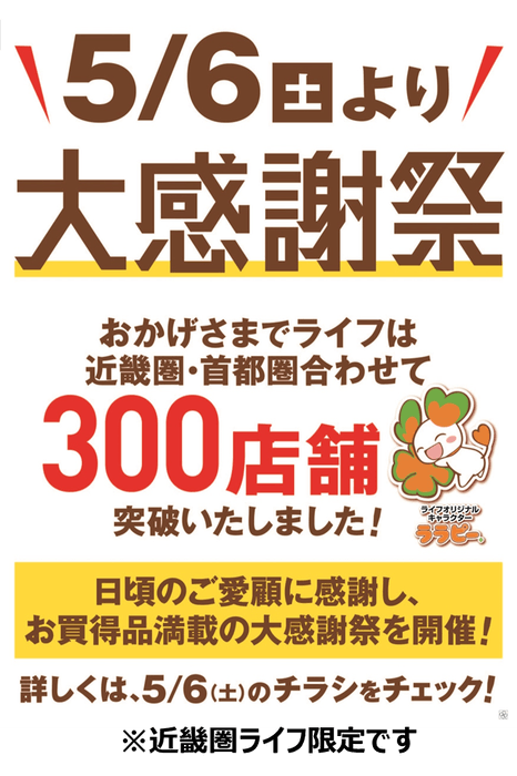 セントラルスクエア各店舗ポスター