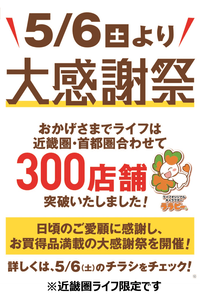 セントラルスクエア各店舗ポスター