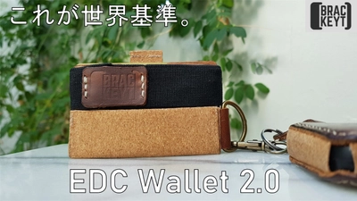 livedoor NEWSでも取り上げられた、世界基準のミニマルウォレットの販売は8月30日まで！