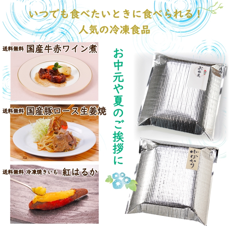 忙しい時の強~い味方!簡単調理の冷凍食品