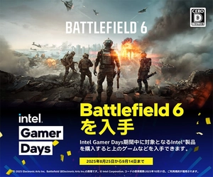 パソコン工房WEBサイト、対象のインテル製品搭載ゲーミングPC または組立キットの購入で『Battlefield™ 6』などがもらえるバンドルキャンペーンを実施