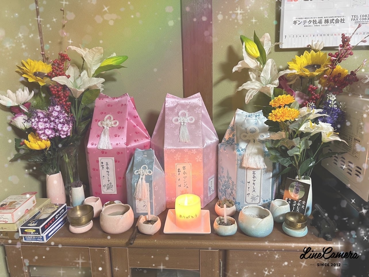 天国の仲間たち