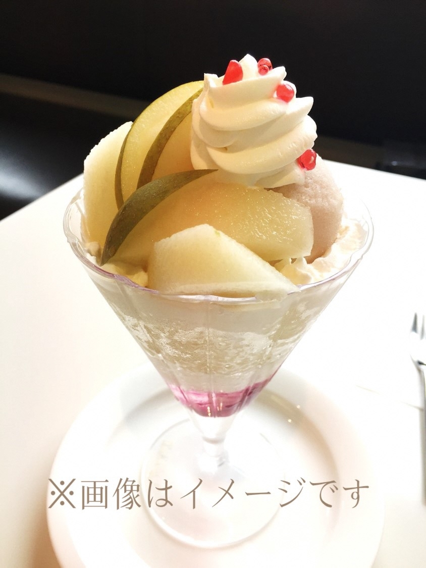 梨パフェ イメージ