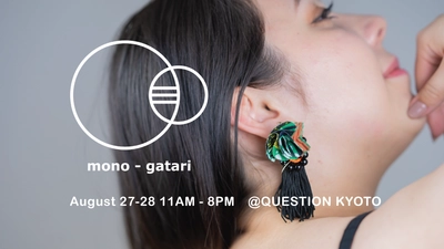 京都発！物語のセレクトショップイベント「mono-gatari」が8月27日（金）・28日（土）に 京都信用金庫「QUESTION」にて開催