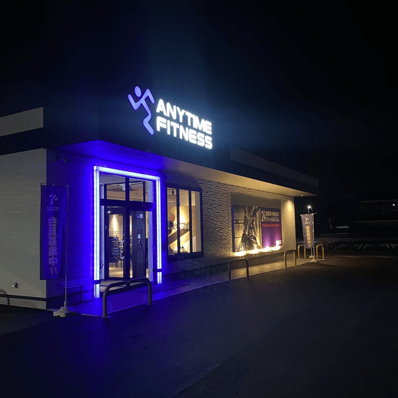 【グランドオープン】エニタイムフィットネスつくば西店(茨城県つくば市)2026年3月1日(日)<24時間年中無休のフィットネスジム>