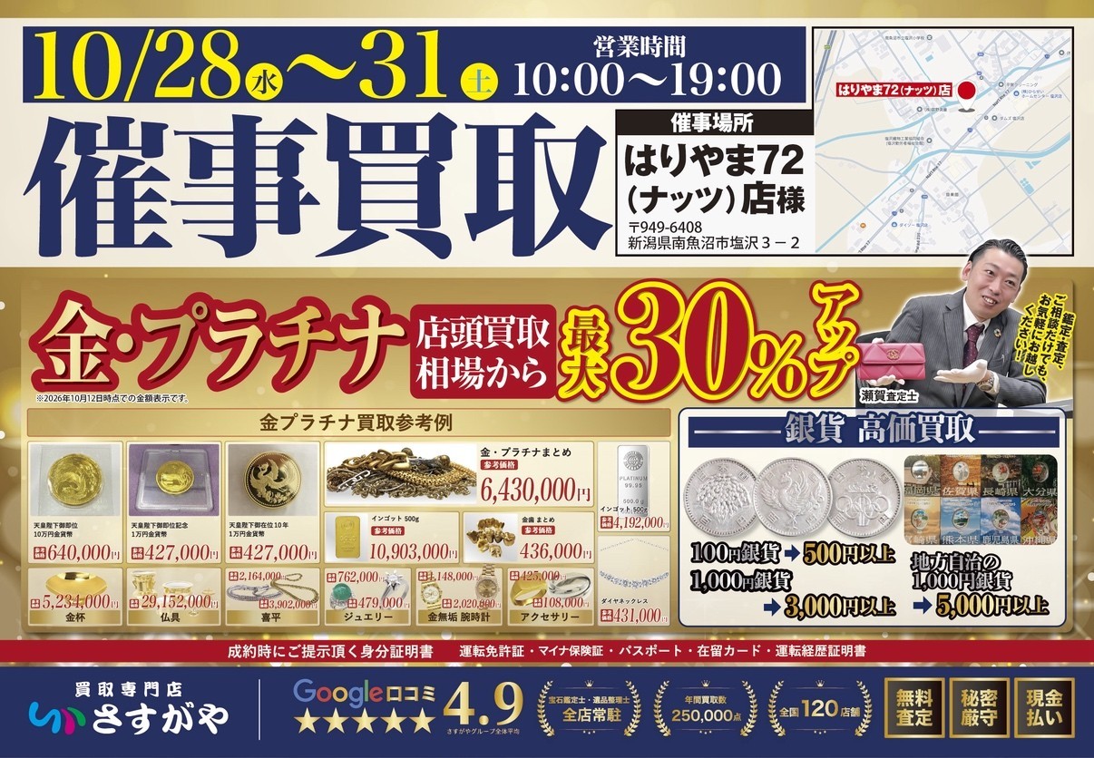 ネッスー、本日発売の週刊東洋経済「すごいベンチャー100」2026年最新版に選出。こどもの機会格差の解消に取り組むインパクトスタートアップとして掲載