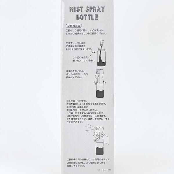 スヌーピーのミストスプレーボトル