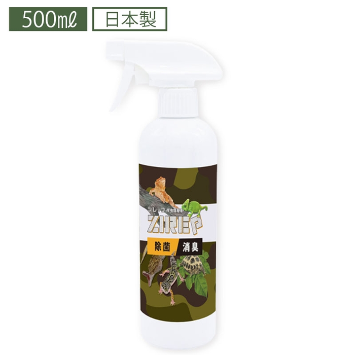 ZIREP500mlスプレーボトル ¥1,650(定価税込)