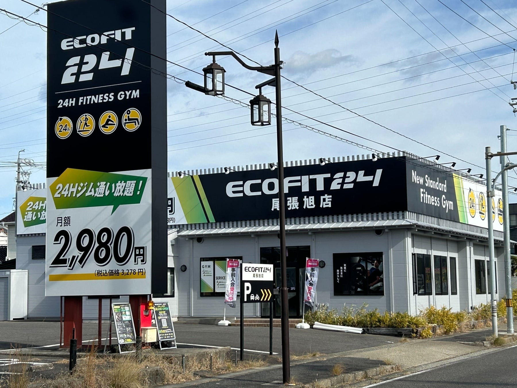 【尾張旭市・井田町】話題の24時間ジム「ECOFIT24」尾張旭店が新規オープン!全国45店舗目
