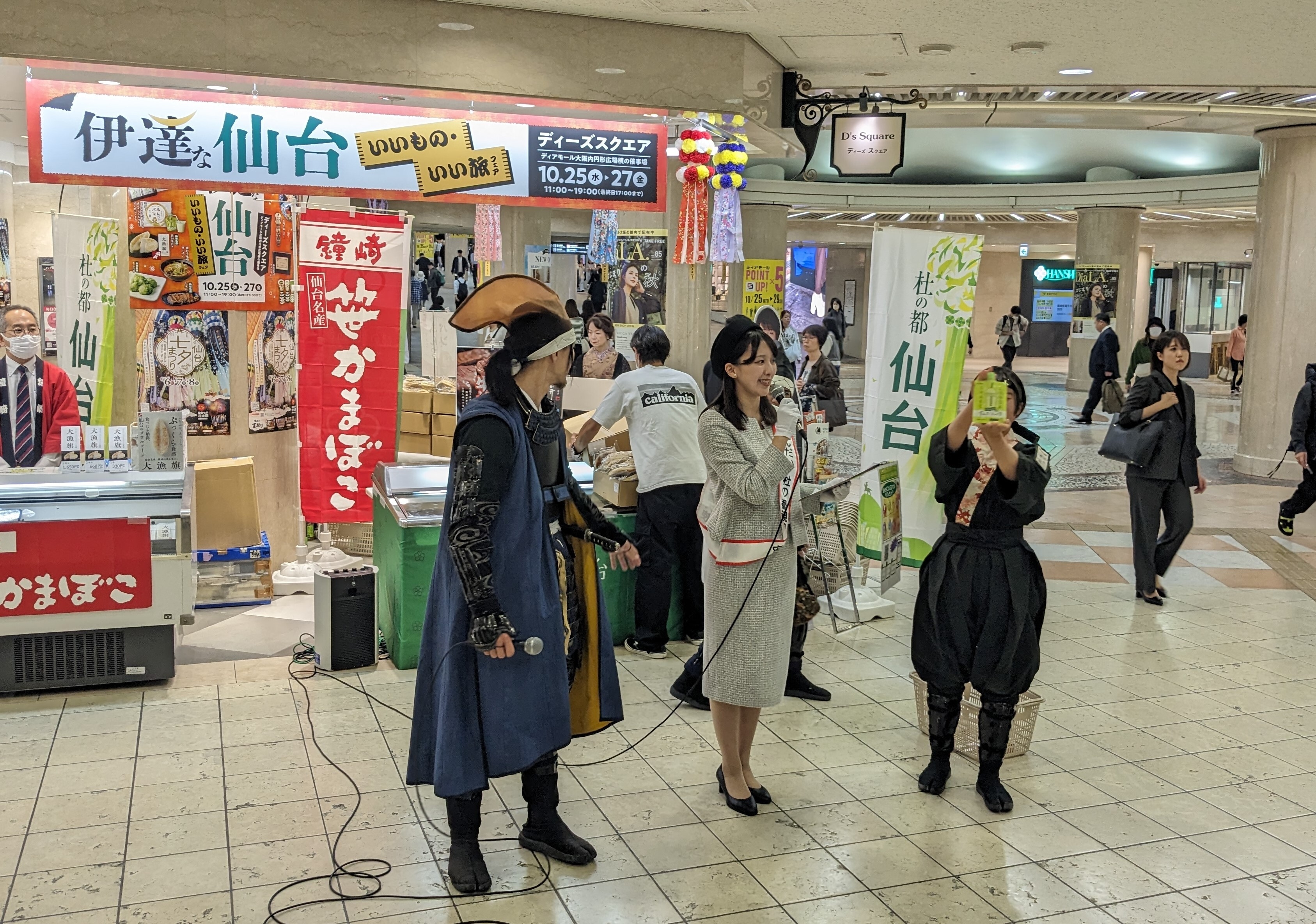 シティセールスプロモーションで大阪へ!