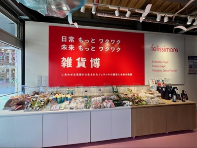  「felissimore[フェリシモっと]大阪・関西万博店」の店頭の様子