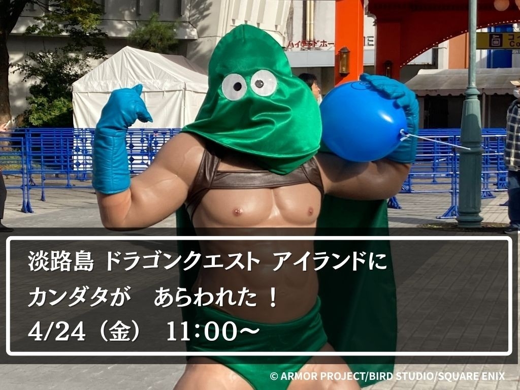 いよいよ明日からスタート！ 「ドラゴンクエスト」シリーズ40周年