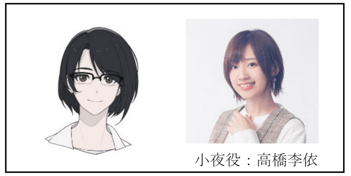 キャラクター 小夜
