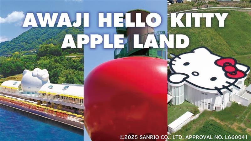 AWAJI HELLO KITTY APPLE LANDとグランドニッコー淡路が連携 入場券と宿泊がセットになったお得なプランが5月15日より登場!