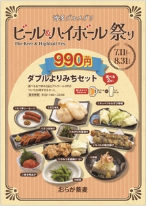 おらが蕎麦　（博多１番街）