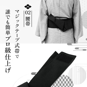 マジックテープ帯