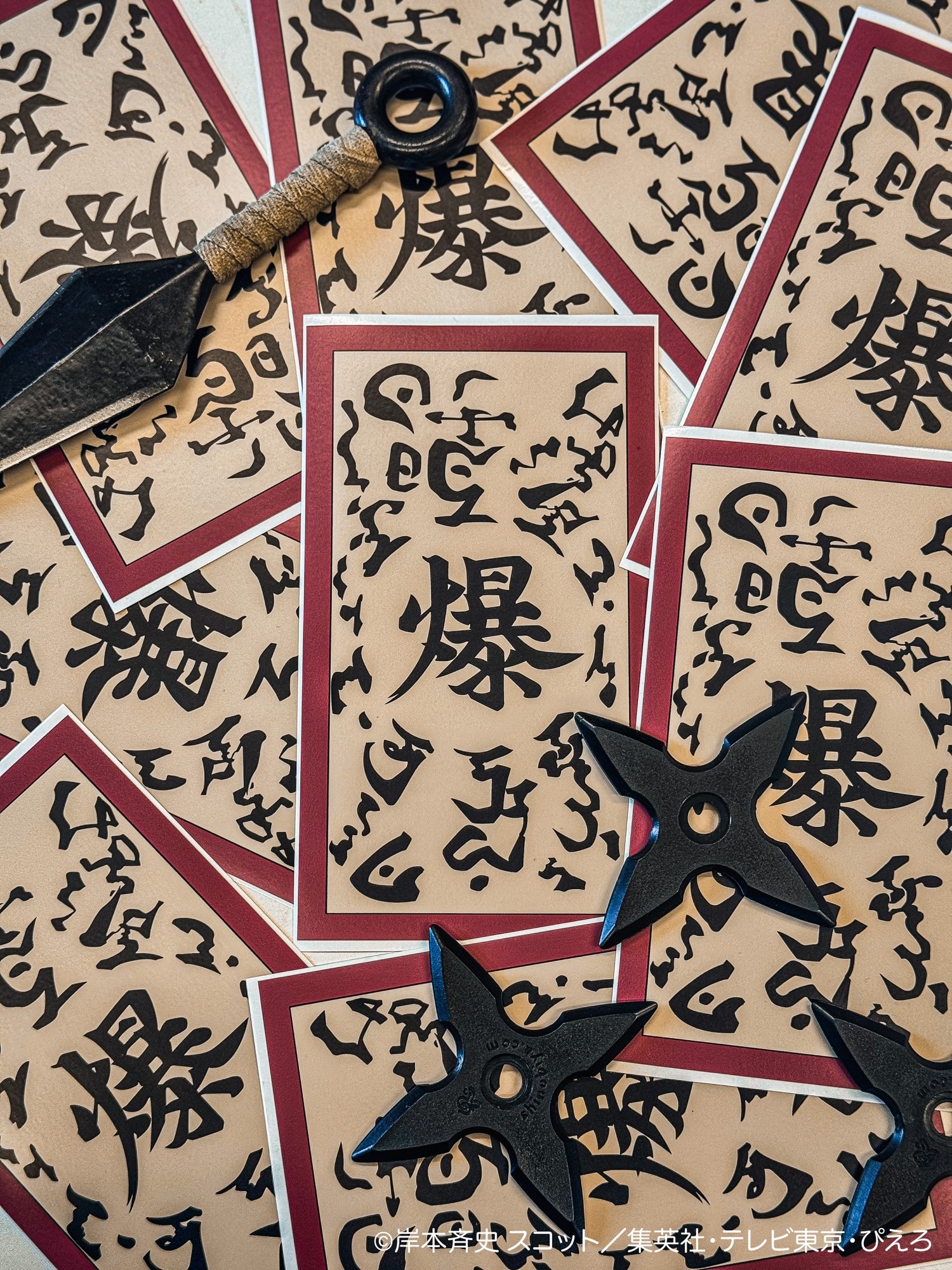 大自然に隠された“起爆札”を回収し、里の仲間を救え！
ニジゲンノモリ『NARUTO＆BORUTO 忍里』特別指令
「起爆札回収任務」