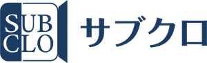 トランクルーム サブクロ