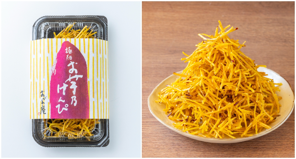 極細いもけんぴ詰め放題