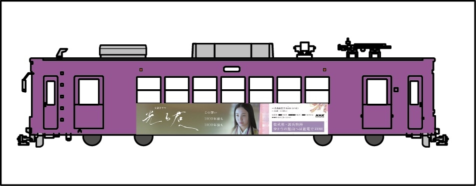 源氏物語ゆかりの地 「京都嵐山」へ ~「光る君へ」ラッピング電車の運行~