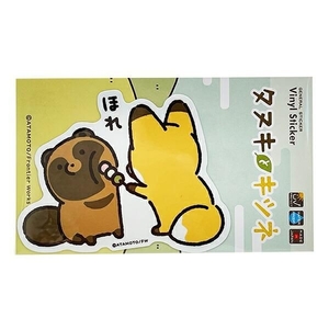 タヌキとキツネのステッカー
