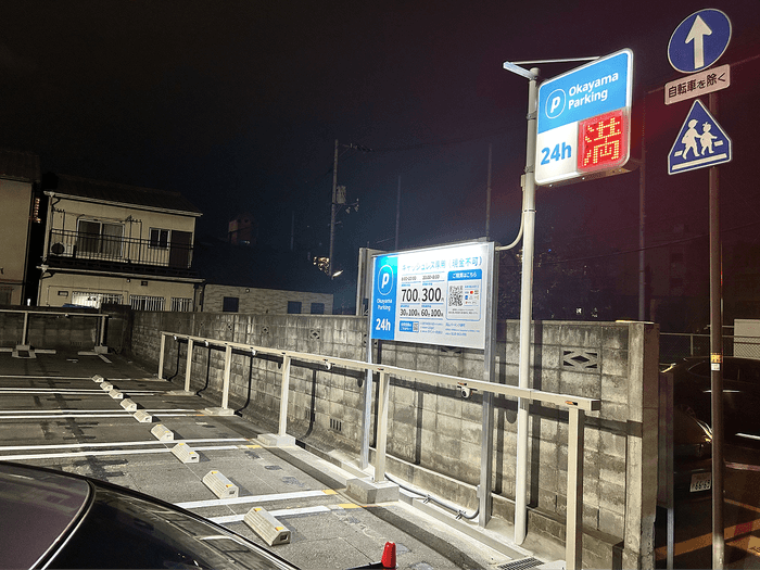 岡山パーキング寿町　1