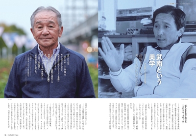 ●Interview：大山照人（武南高校前監督）　河野正