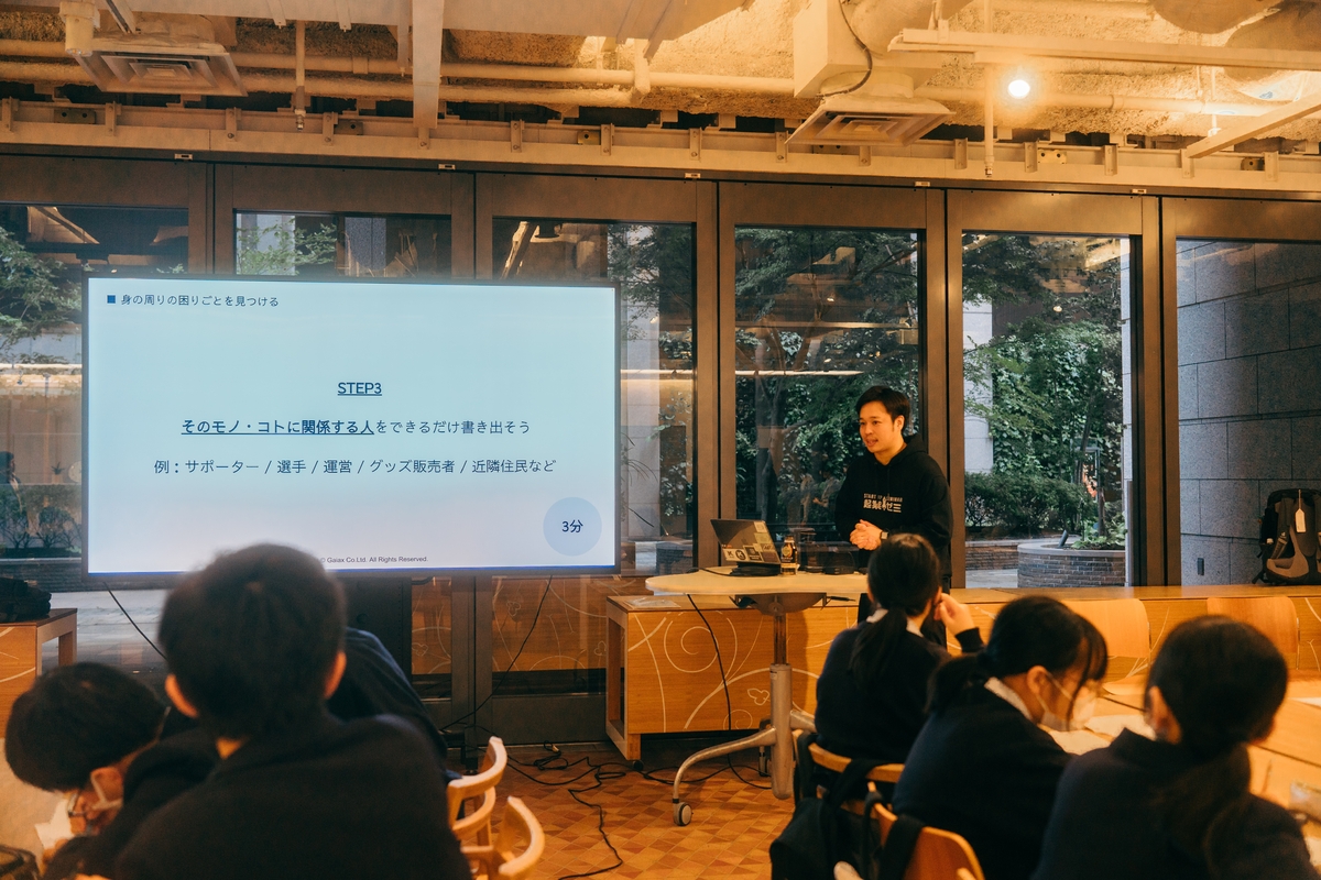 【探究プロジェクト】高校1年生対象の特別プログラム 「ETIC. × 起業ゼミ」探究学習プログラムを実施 5/2~計6回のプログラムでアントレプレナーシップを育む