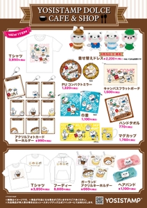 「YOSISTAMP DOLCE CAFE 」新商品＆おすすめ商品