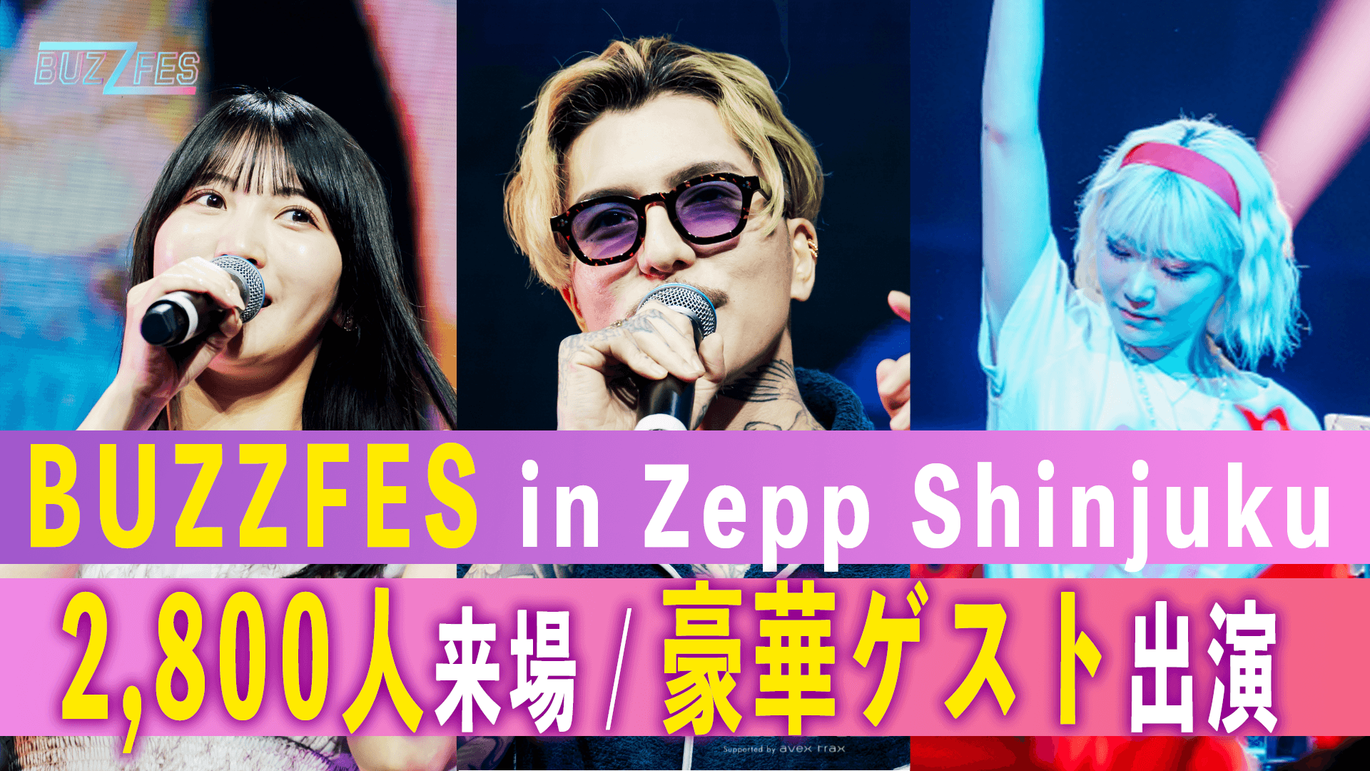ミュージシャン NEWS ROCK KIDS 802 back number 清水依与吏 この日は東京から生放送