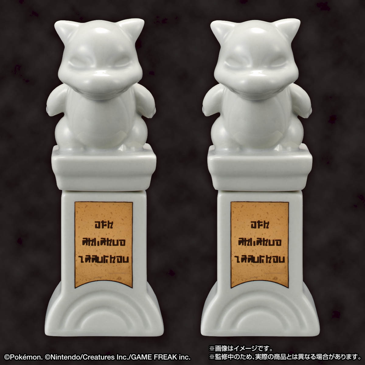 萬代名工 ポケットモンスター ジムに置いてある石像(2)