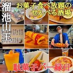 【お菓子食べ放題】せんべろ酒場「駄菓子バー。縁日」が溜池山王に移転オープン！