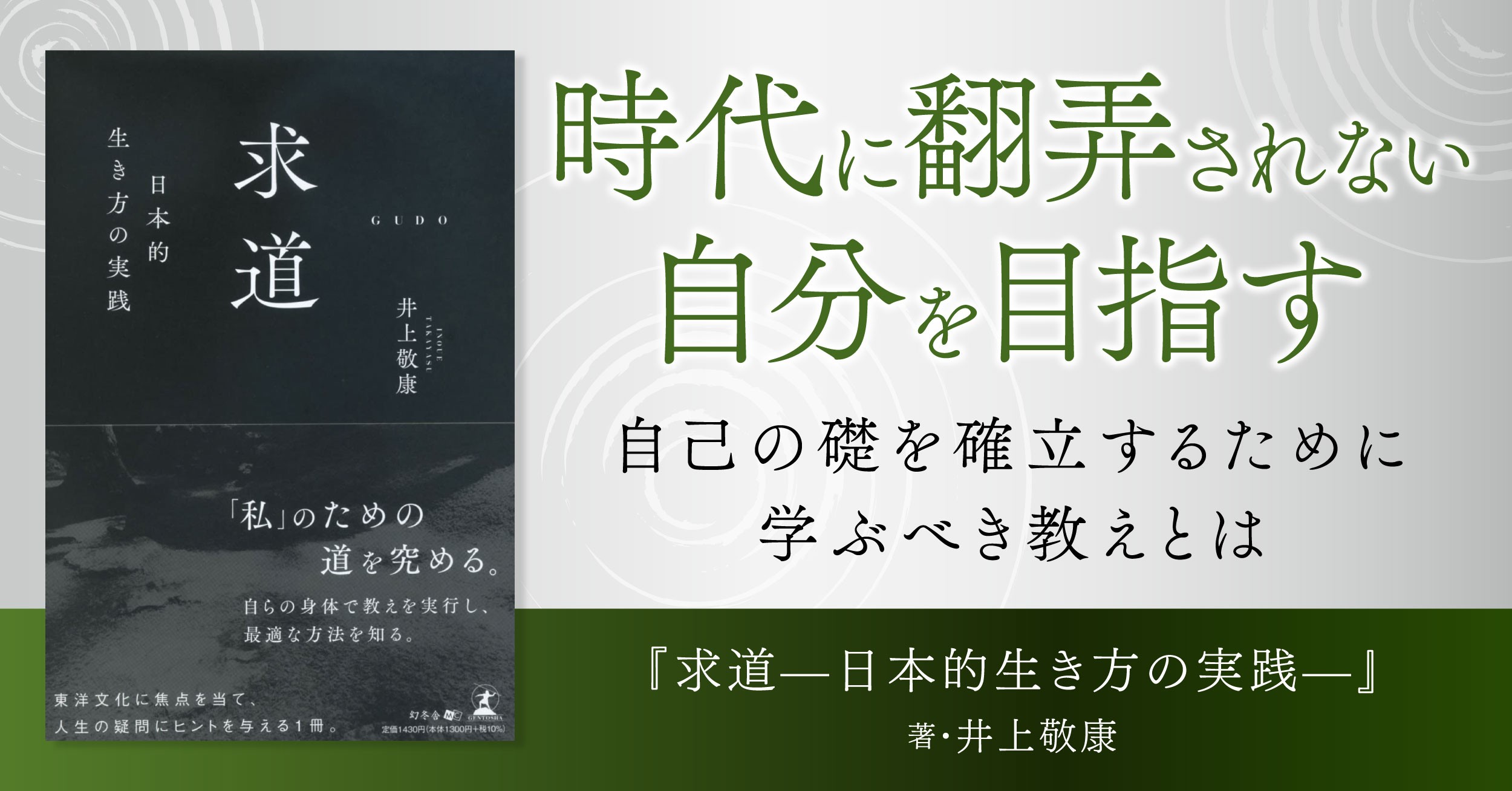 求道ー日本的生き方の実践ー | 井上 求道ー日本的生き方の実践ー 通販全品 中古本・書籍 ブックオフ公式 求道ー日本的生き方の実践ー | 井上 求道ー日本的生き方の実践ー 通販全品 中古本・書籍 ブックオフ公式