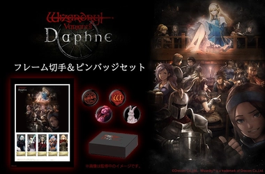 『Wizardry Variants Daphne』1周年記念 フレーム切手＆ピンバッジセット、郵便局のネットショップ限定で登場！