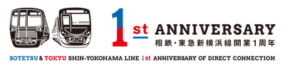 相鉄・東急新横浜線 開業1周年プロモーションを展開【相模鉄道】
