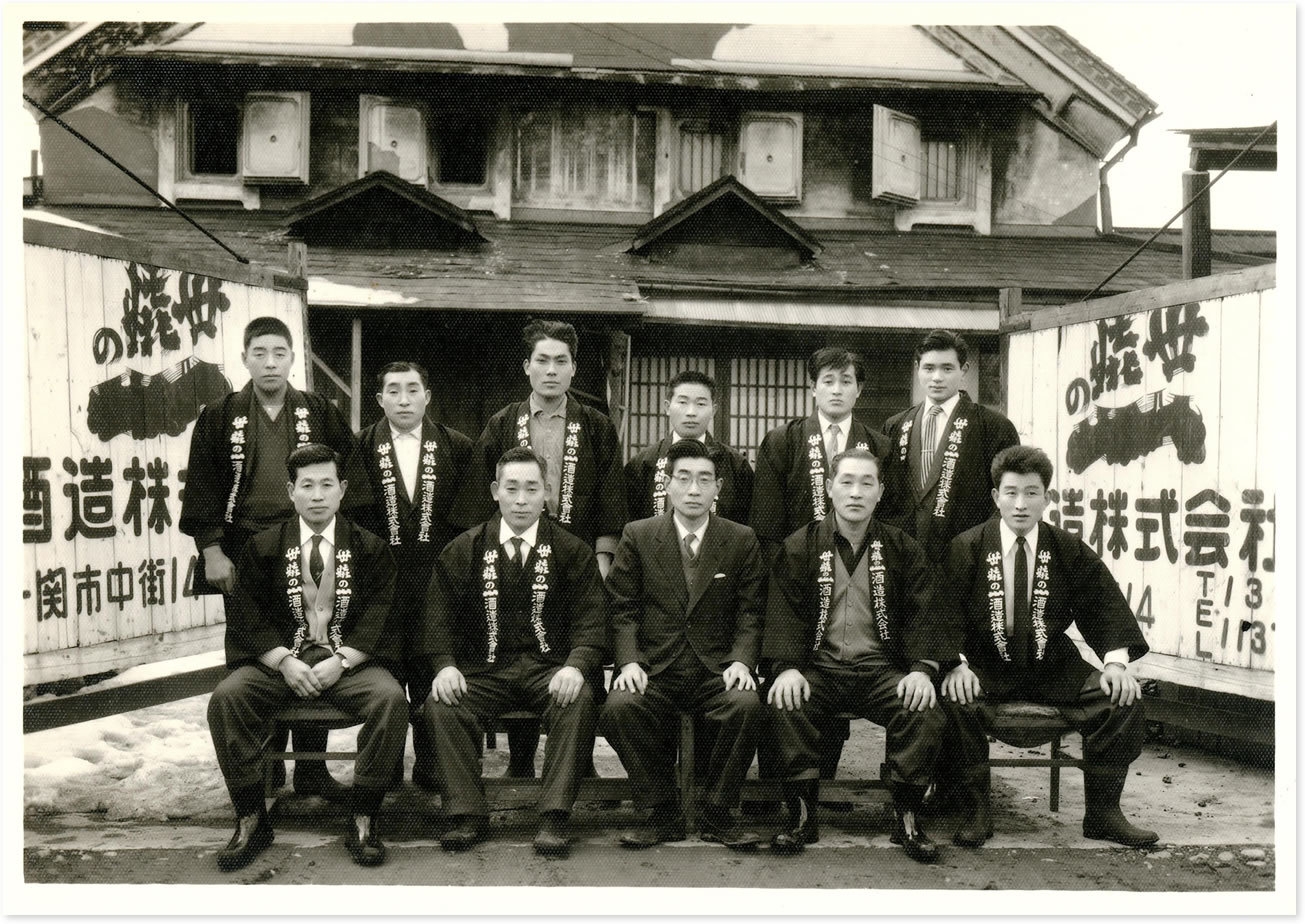 二代目の際に醸造していたスタッフ 中央が二代目 佐藤正