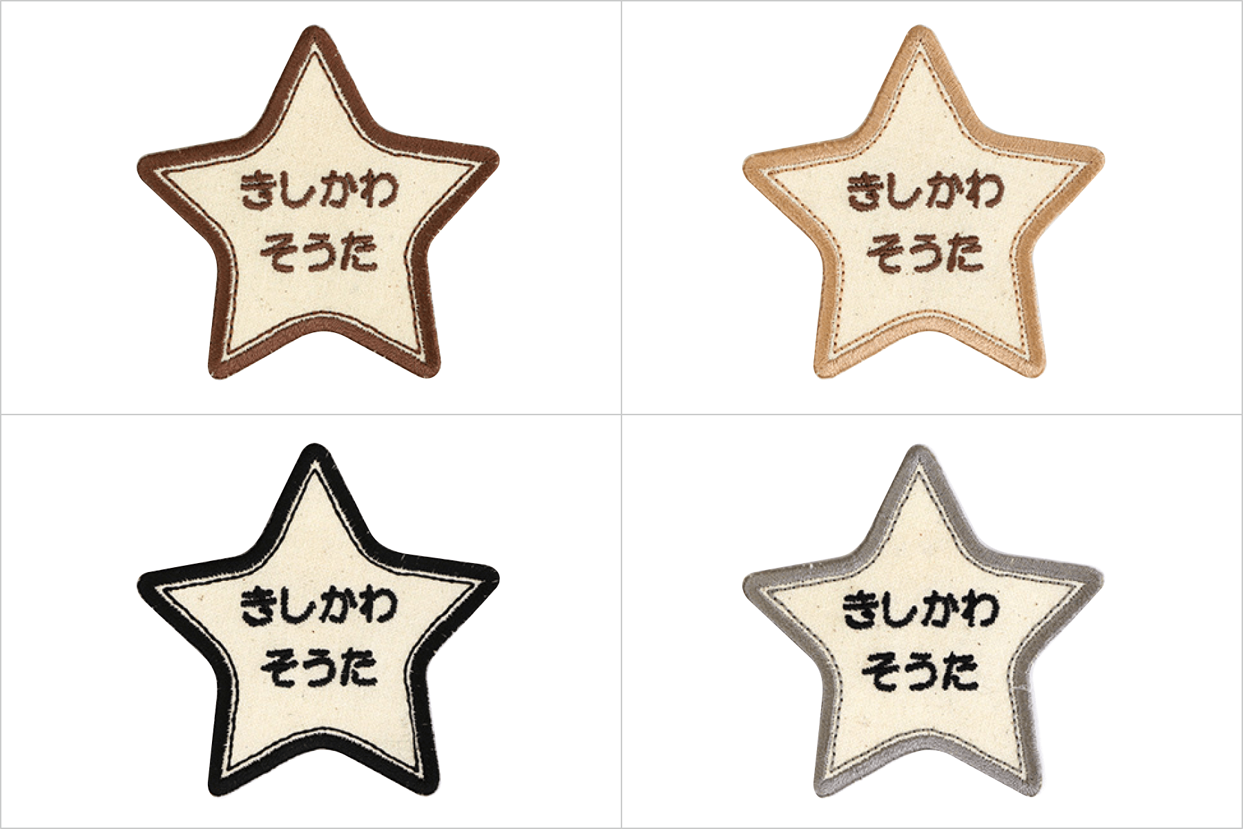 新デザイン 4種