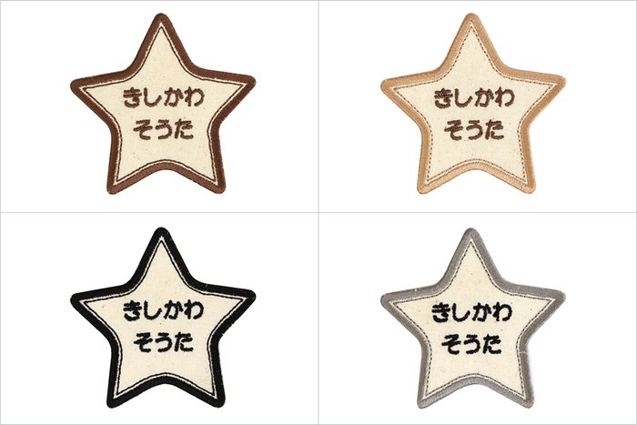 新デザイン 4種