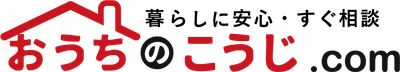 おうちのこうじ.comロゴ