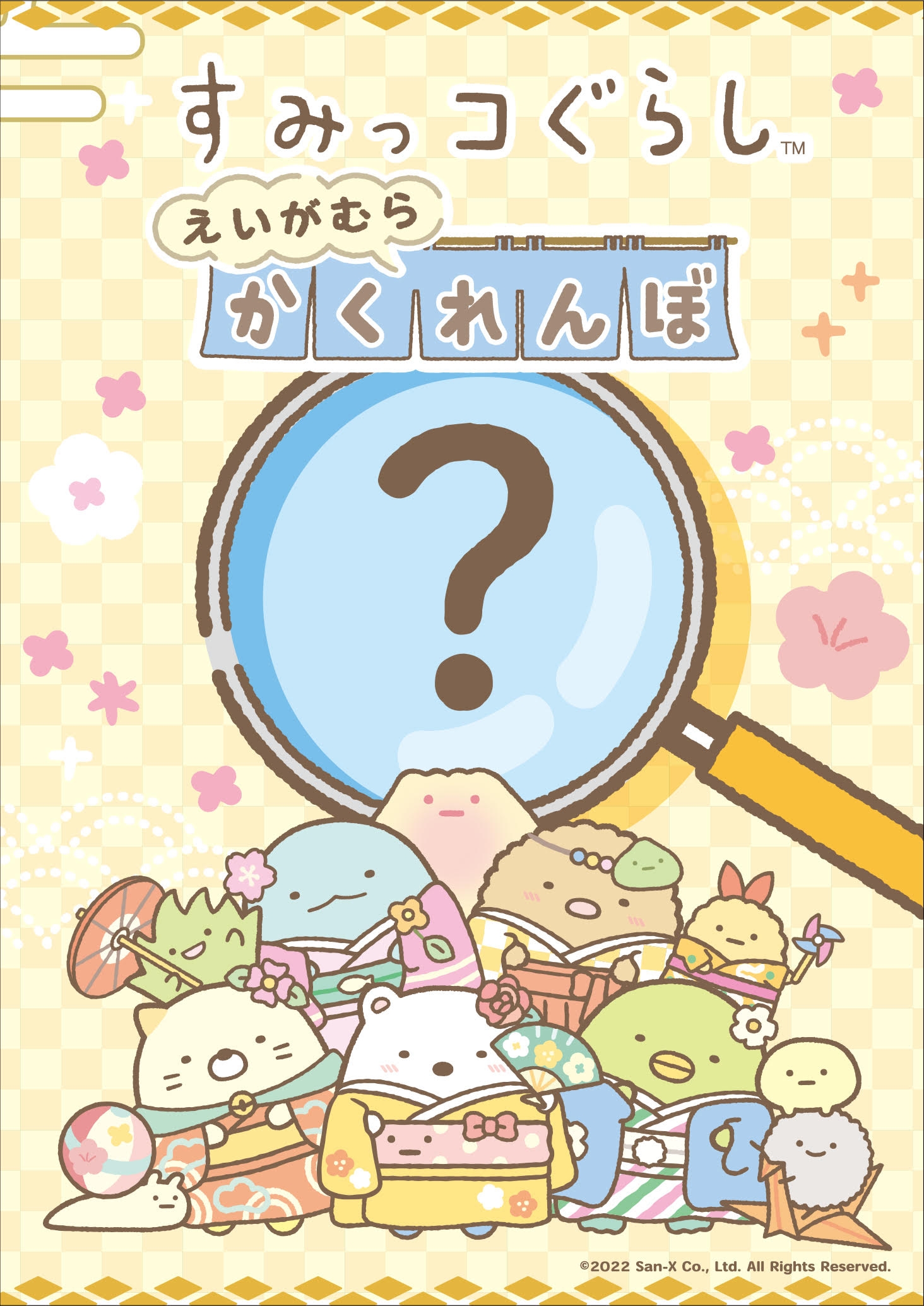 えいがむらかくれんぼ ラリーシート ¥500(税込み)
