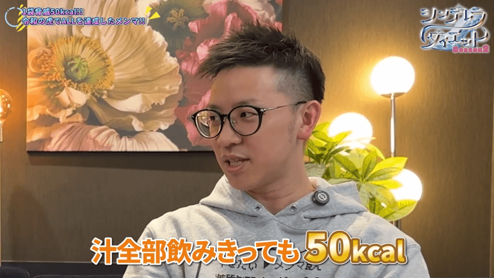 汁全部飲み切っても50kcal