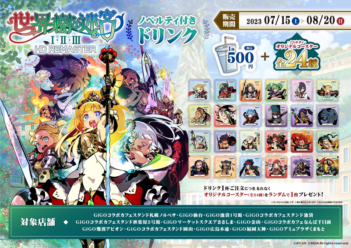 No.SG18【ほぼ新品！！】世界樹の迷宮V 長き神話の果て コレクターズパック Amazon.co.jp: 世界樹の迷宮5 長き神話の果て コレクターズ