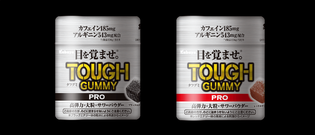 左:『タフグミ PRO カフェイン ブラックエナジー』 右:『タフグミ PRO カフェイン レッドエナジー』